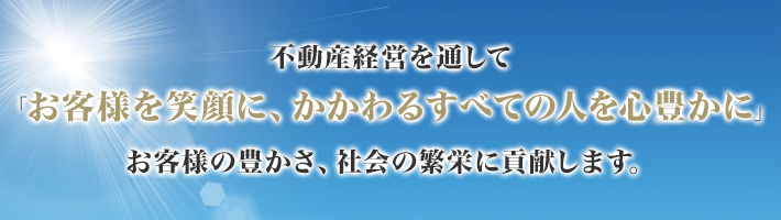 企業理念